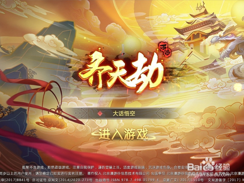 腾讯游戏齐天劫声望怎么获得与使用