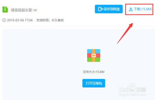 电脑怎么恢复数据