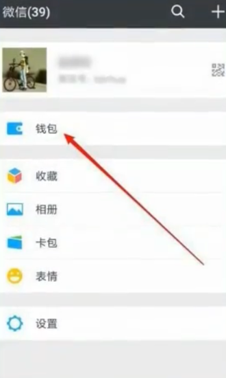 如何关闭微粒贷