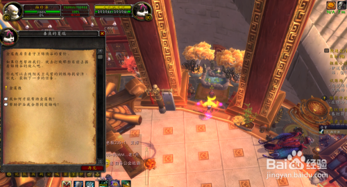 金莲教声望攻略