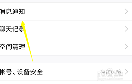 玩刺激战场怎么设置勿扰模式
