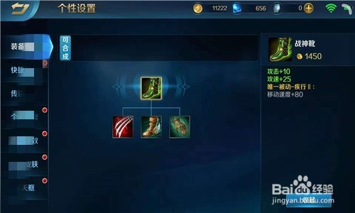 怎么给英魂之刃金乌出装