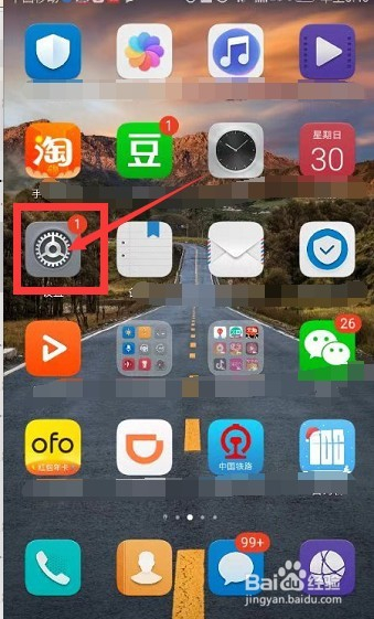 华为手机如何设置密码