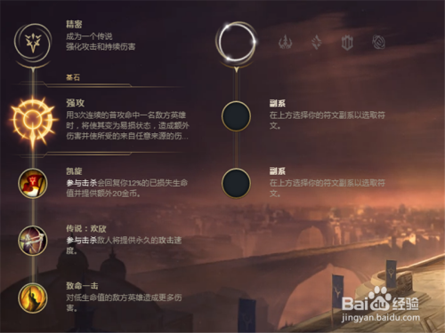 LOL8.13版本打野千钰符文技能加点出装攻略