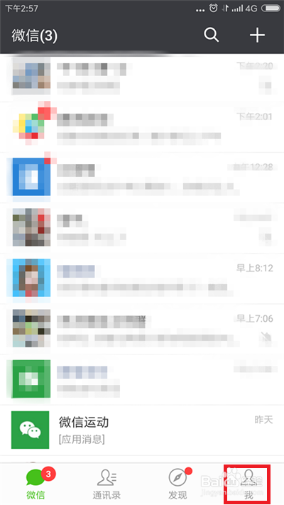 微信怎么联系人工客服?微信怎么向官方反馈问题