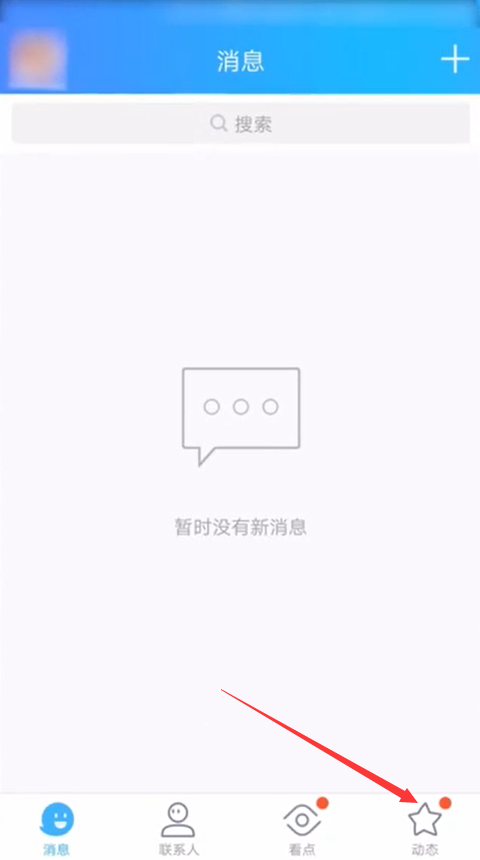 QQ空间怎么发定时说说