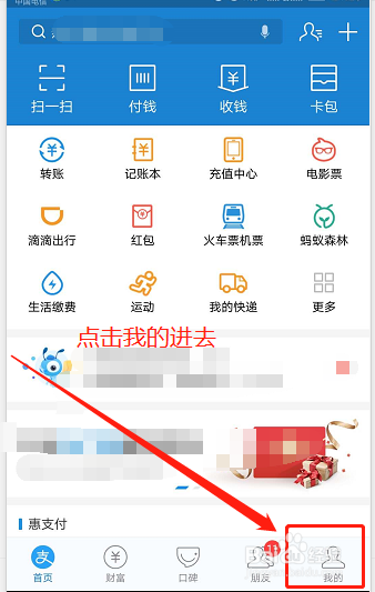 如何查询或取消支付宝授权了哪些应用