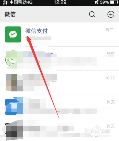 新版微信怎么成为微信支付商家,开通商家收钱码