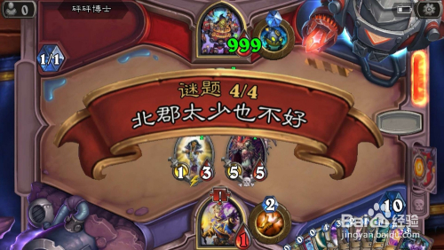 炉石传说北郡太少也不好怎么过