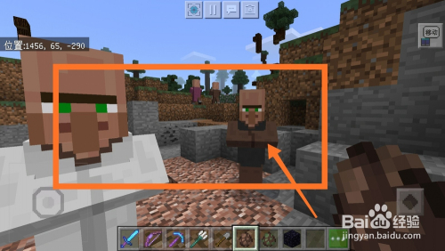 我的世界手机版村民怎么更改交换物品