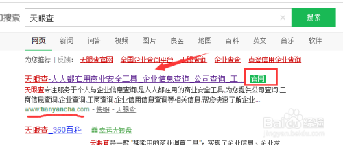 如何查询企业之间,企业老板之间的关系
