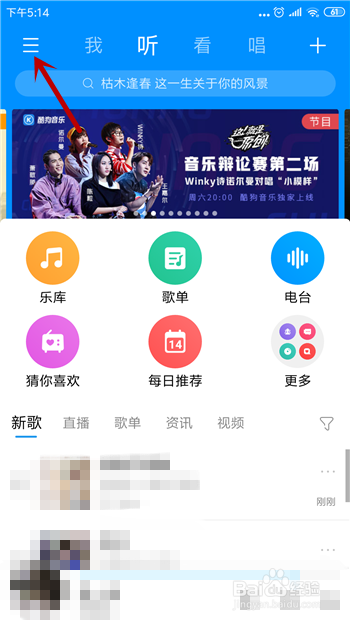 酷狗音乐怎么自制问候音
