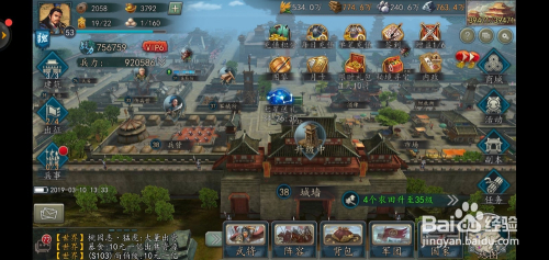 三国志2017如何做“七星送礼”活动