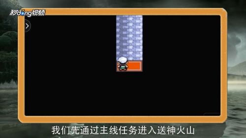 口袋妖怪究极绿宝石随意镇怎么去