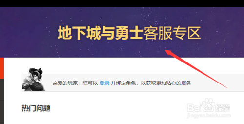 2019dnf怎么解除制裁