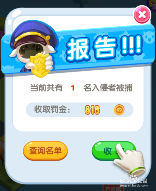 微信小游戏损友圈怎么建造警局收取罚金