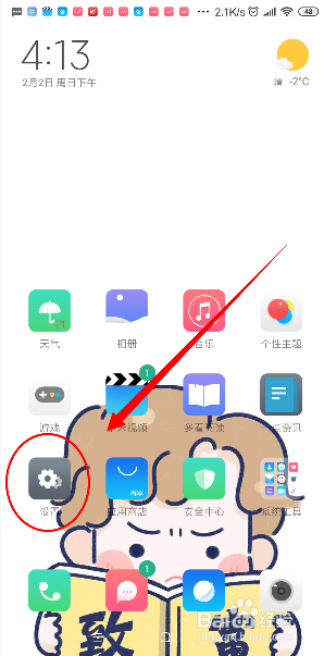 小米手机如何手机分身