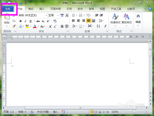 Word没保存就关闭,怎么恢复上一次保留状态