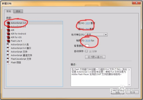 FLASH CS6制作简单的数字游戏(AS3)
