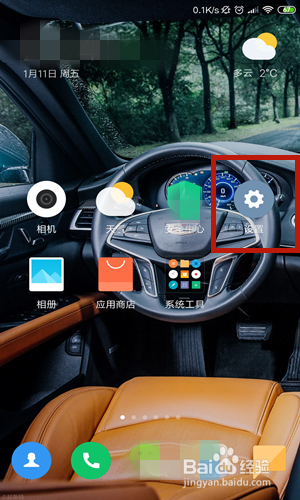 怎么设置小米手机悬浮球