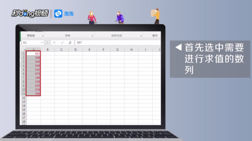 怎样在excel中求平均值
