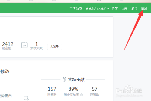 百度知道怎么赚取财富值