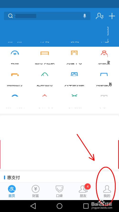 支付宝里的余额宝如何转入余额里