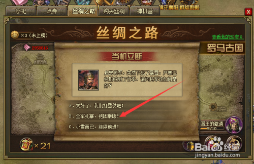 攻城掠地丝绸之路中的问题汇总