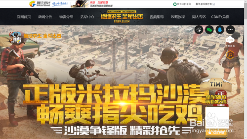 绝地求生全军出击怎么抢内测