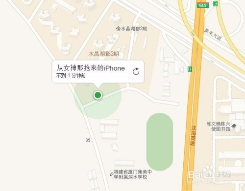 苹果手机丢了怎么定位找回