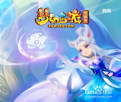 梦幻西游解除沉默模式方法