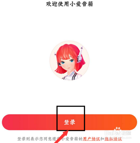 小米小爱音响怎么连手机热点