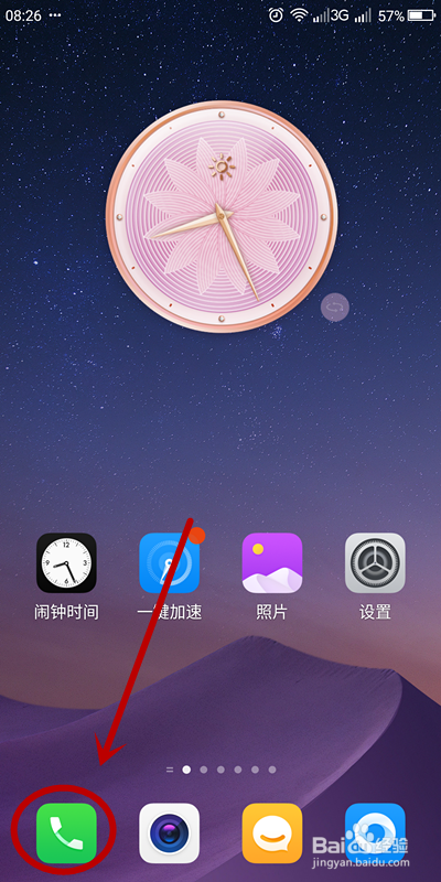 如何在手机上进行联系人用量统计