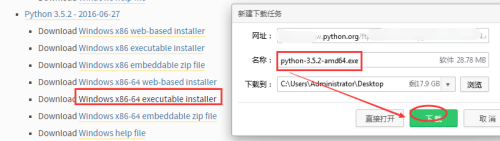Python3.5.2安装教程