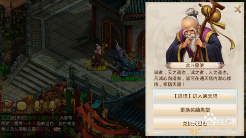 问道手游通天塔攻略—各星君及宝宝特点