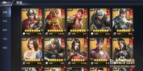 手游三十六计资质为120和130的英雄有哪些