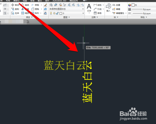 怎样改变CAD文字的位置方向