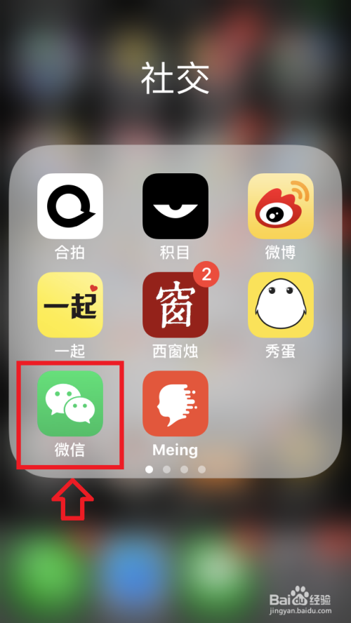 手机IOS微信7.0.0版即刻视频如何删除