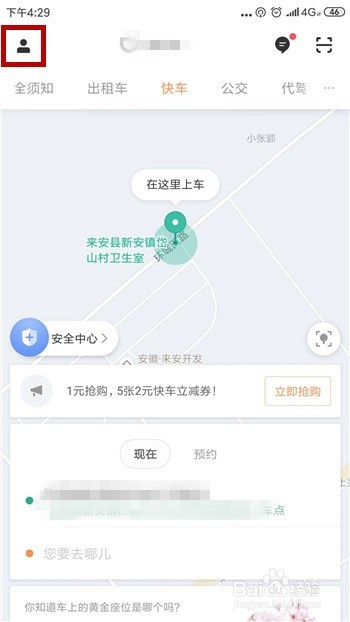 滴滴出行豪华车怎么收费