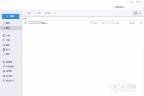 微云如何快速上传文件