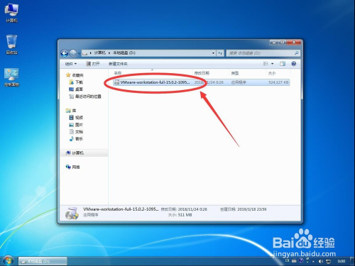 VMware Workstation 15 Pro详细安装教程