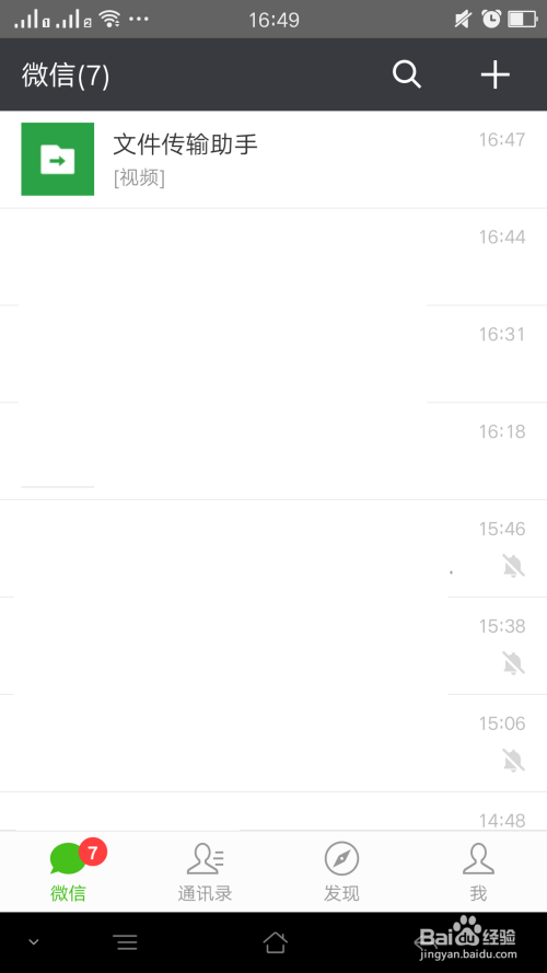 玩微信弹出小程序变慢或终止如何解决