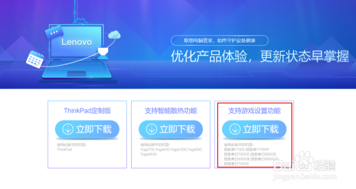 如何开启联想Y7000/P/K/X系列电池养护保护模式