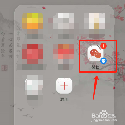 怎么能统计微信聊天