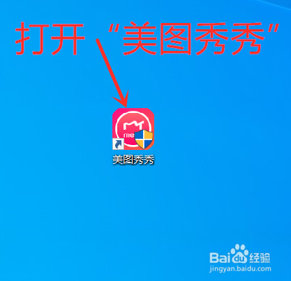 美图秀秀怎么给图片添加文字