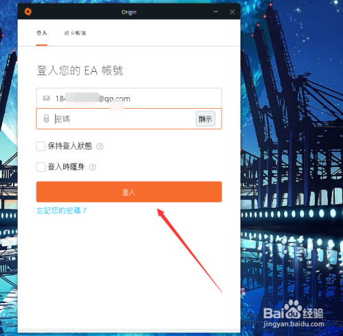 Apex英雄怎么设置不让别人通过电子邮箱搜索到我