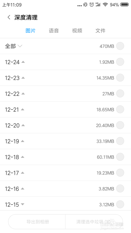 小米NOTE3容量满了怎么办