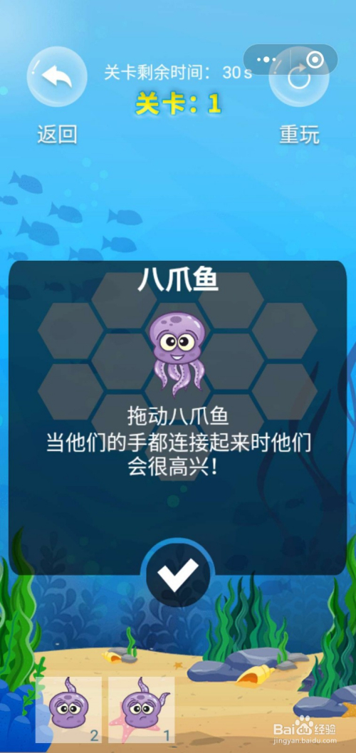 微客pro微信小游戏牵手大联盟63关满星攻略