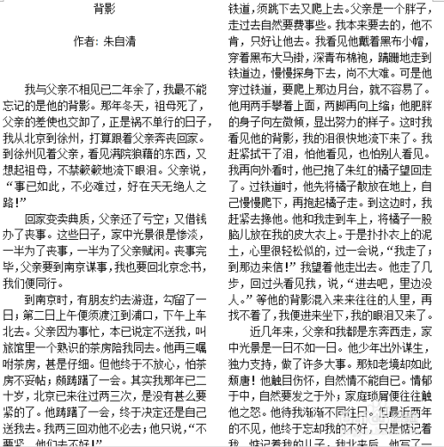 在word中如何对文档进行分栏