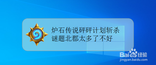 炉石传说北郡太多了不好怎么过